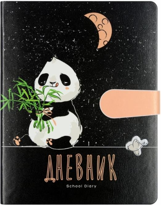 Дневник школьный. Панда с бамбуком, А5