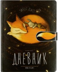 Дневник школьный "Мышонок и лиса", А5 (10-158/15)