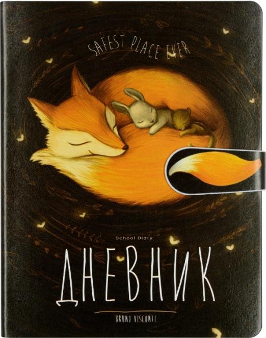 Дневник школьный "Мышонок и лиса", А5 (10-158/15)