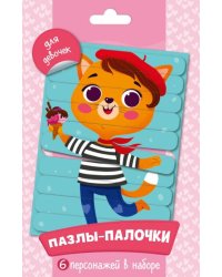 Пазлы-палочки для девочек