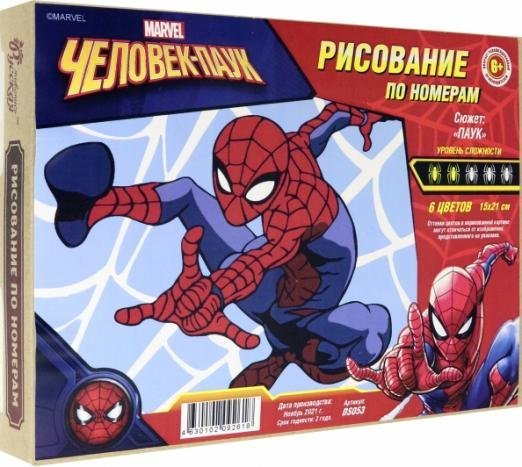 Рисование по номерам на холсте (мини) Рисование по номерам. Паук