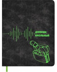 Дневник школьный. Наушники