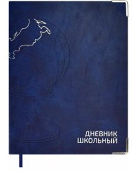 Дневник школьный. Глобус синий