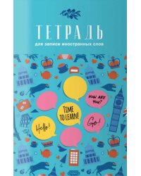 Тетрадь для записи иностранных слов. Значки, 32 листа, А6