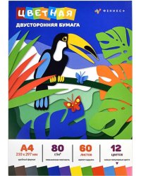 Бумага цветная двусторонняя. Тукан, 60 листов,12 цветов
