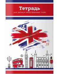 Тетрадь для записи иностранных слов. Британский стиль, 32 листа, А6