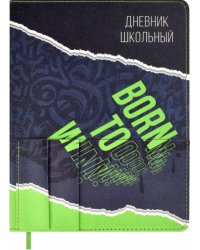 Дневник школьный. Включи неон