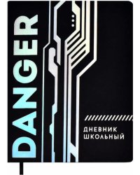 Дневник школьный. Danger