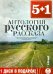 Антология русского рассказа (6CDmp3)