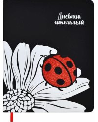 Дневник школьный. Ромашка