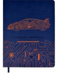 Дневник школьный. Робомашина