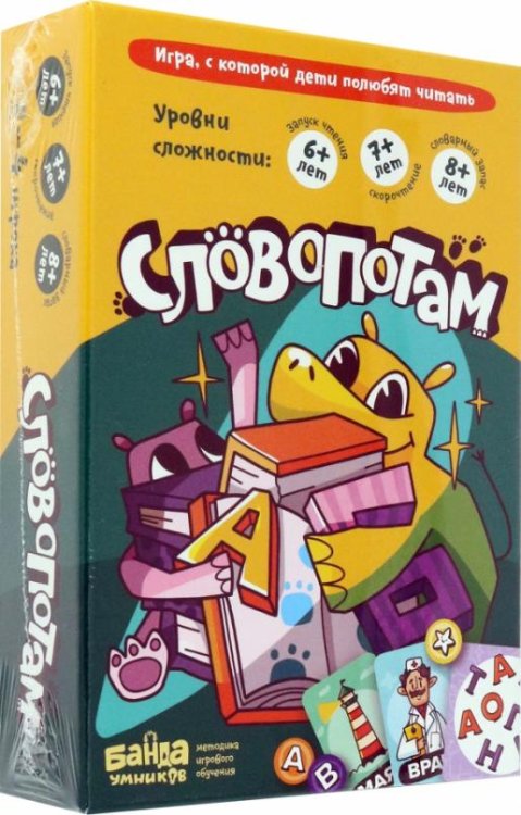Обложка книги «Настольная игра. Словопотам»