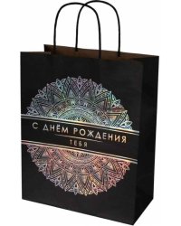 Пакет из крафт-бумаги. С Днем Рождения тебя