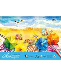 Планшет для акварели. Пляж, 20 листов, А3