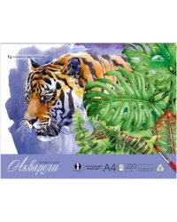 Планшет для акварели. Тигр, 20 листов, А4