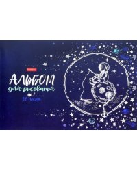 Альбом для рисования. Астронавт, А4, 32 листа