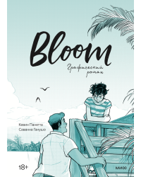 Bloom. Графический роман
