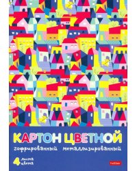 Картон цветной гофрированный металлизированный. Городок, 4 листа, 4 цвета