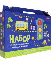 Набор школьно-письменных принадлежностей. Светофор, 27 предметов