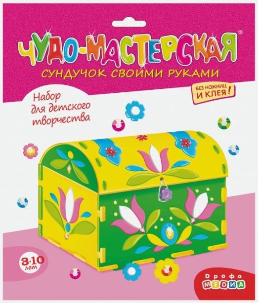 Чудо-мастерская. Сундучок своими руками. Цветы