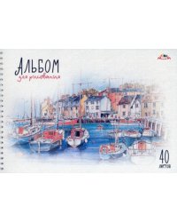 Альбом для рисования. Акварель. Яхты, 40 листов