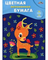 Бумага цветная мелованная Малыш оленёнок, 16 листов, 16 цветов