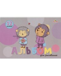 Альбом для рисования. Малыши ежата, 12 листов