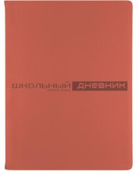 Дневник школьный Velvet, пастельный коралловый, 48 листов
