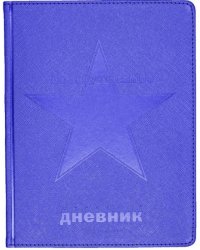 Дневник школьный Cosmo, синий, 48 листов