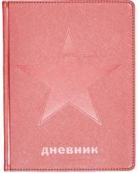 Дневник школьный Cosmo, красный, 48 листов