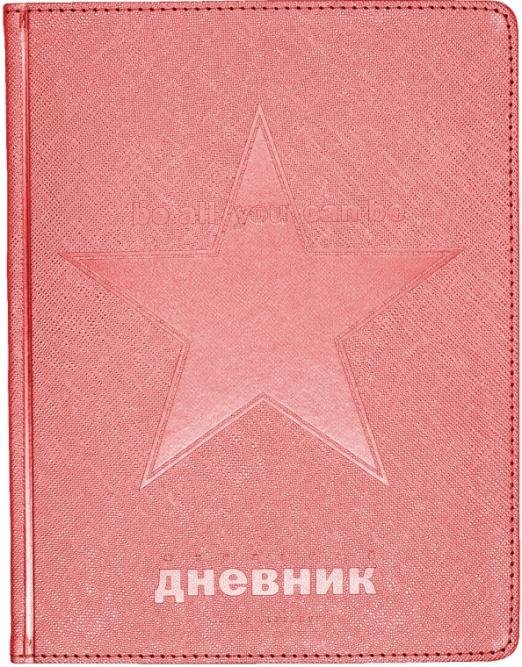 Дневник школьный Cosmo, красный, 48 листов