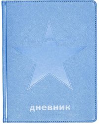 Дневник школьный Cosmo, голубой, 48 листов