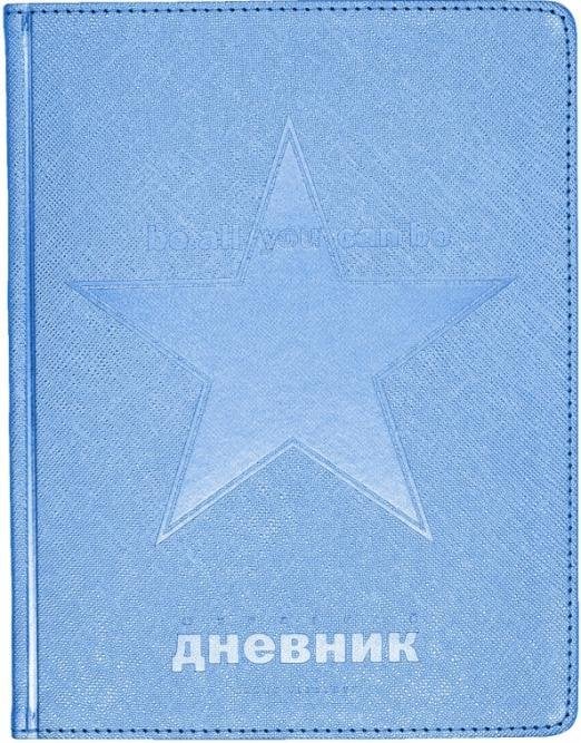 Дневник школьный Cosmo, голубой, 48 листов