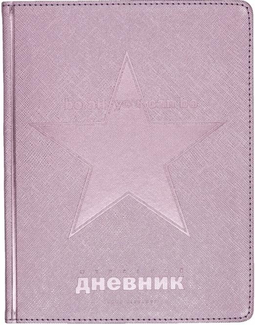 Дневник школьный Cosmo, розовый, 48 листов