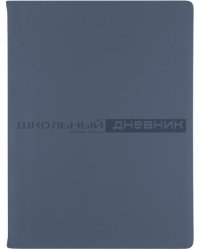 Дневник школьный Velvet, сейшельский синий, 48 листов