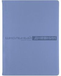 Дневник школьный Velvet, пастельный васильковый, 48 листов