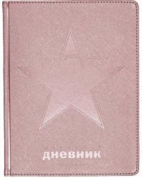 Дневник школьный Cosmo, бронзовый, 48 листов