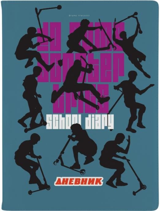 Дневник школьный Sport Pattern. Самокаты, 48 листов