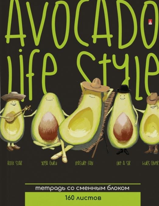 Тетрадь со сменным блоком Avocado Style, 160 листов, клетка