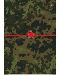 Блокнот-престиж Милитари, А4, 80 листов, клетка