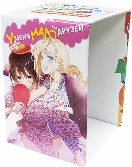 У меня мало друзей Коллекционный бокс У меня мало друзей. Часть 1. Тома 1-10