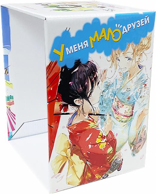 У меня мало друзей Коллекционный бокс У меня мало друзей. Часть 2. Тома 11-20