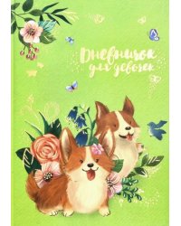 Дневничок для девочек "Щенки корги" (А5, 48 листов) (51577)