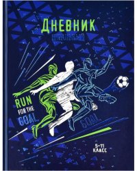 Дневник школьный для 5-11 классов. Футболисты