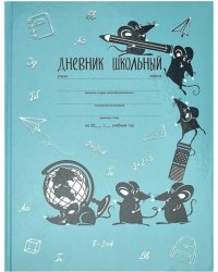 Дневник шк. ТЯГА К ЗНАНИЯМ,60151