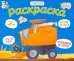 Раскраска для малышей. Транспорт