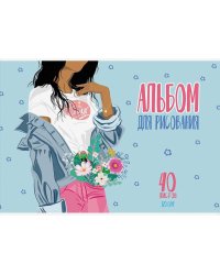 Альбом для рисования. Модница, 40 листов