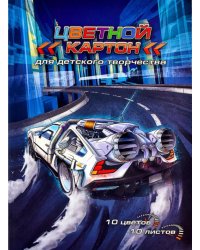 Картон цветной. Ралли, 10 листов, 10 цветов