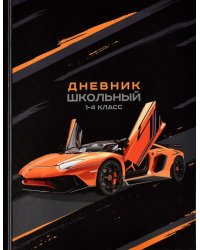 Дневник школьный для 1-4 классов. Оранжевая машина