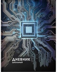 Дневник школьный. Цветная абстракция